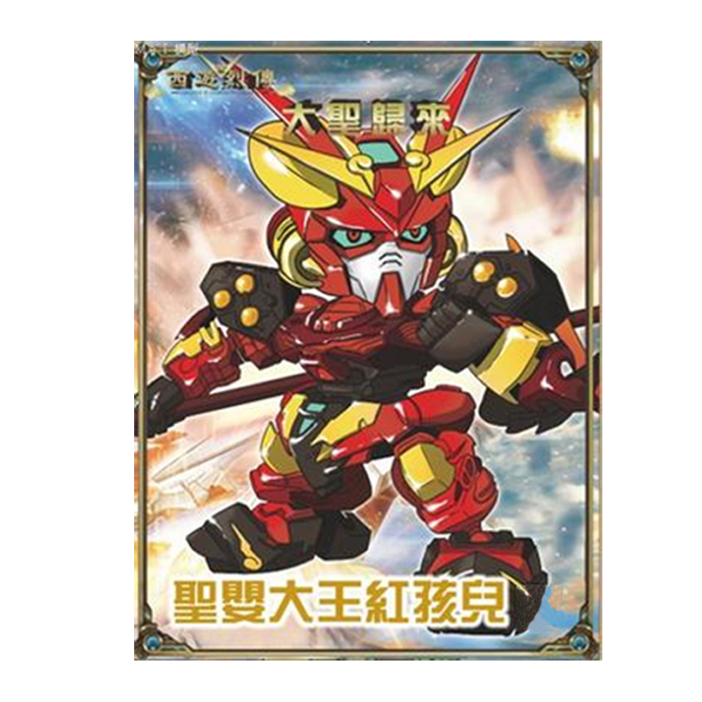 Đồ chơi lắp ráp SD Gundam Hồng Hài Nhi - mô hình AT Gundam Tây Du Ký New4all Journey to the West