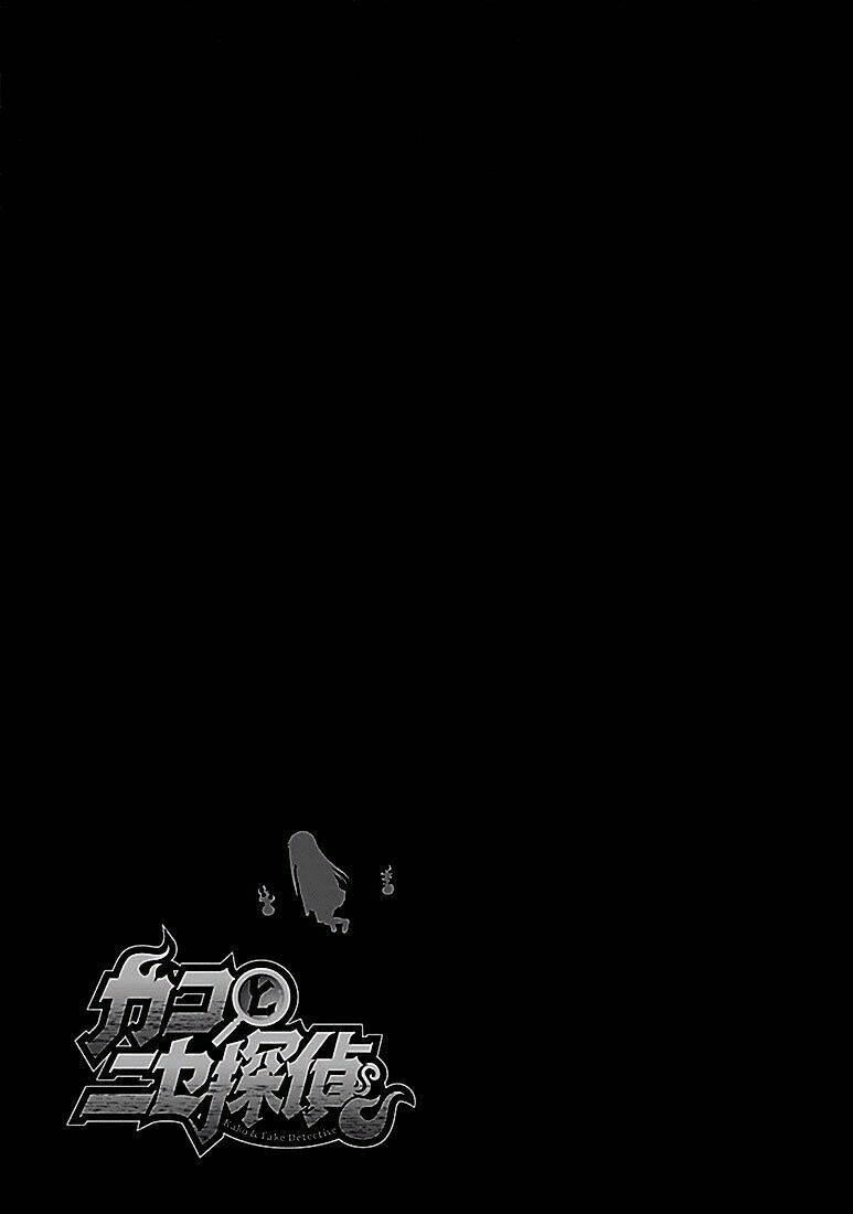 kako to nise tantei chapter 16 21