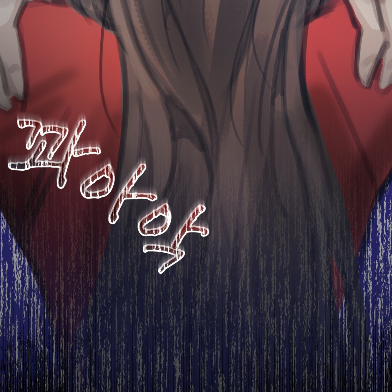 doppio senso chapter 57.2 56