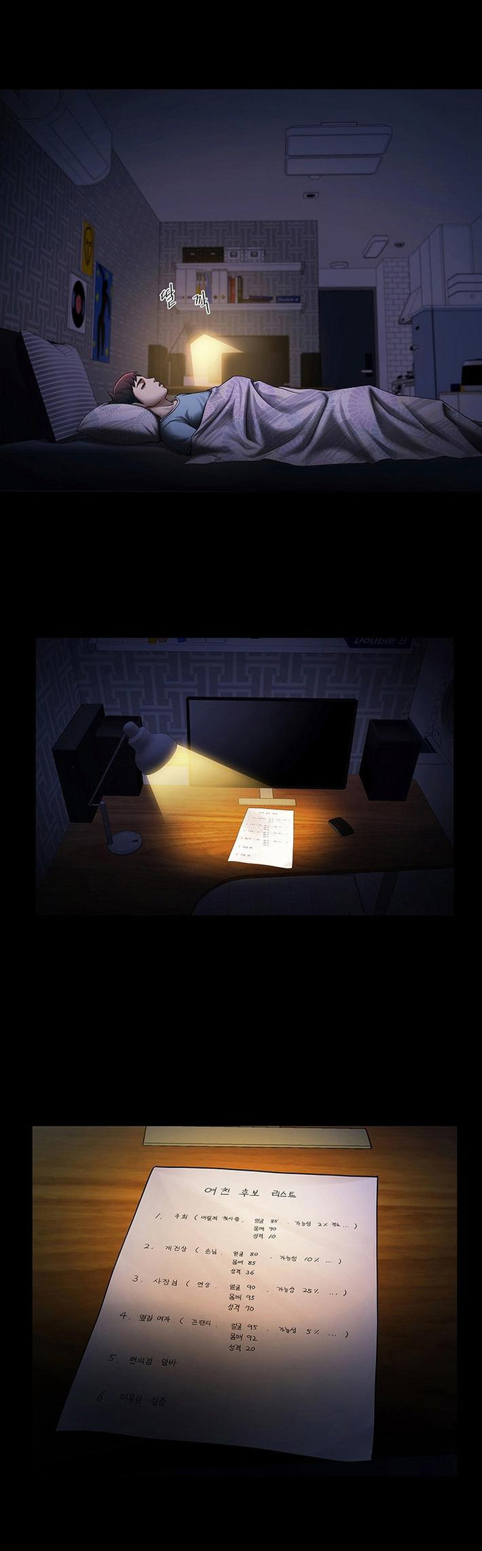 có người phụ nữ sống trong phòng của tôi chapter 6 22