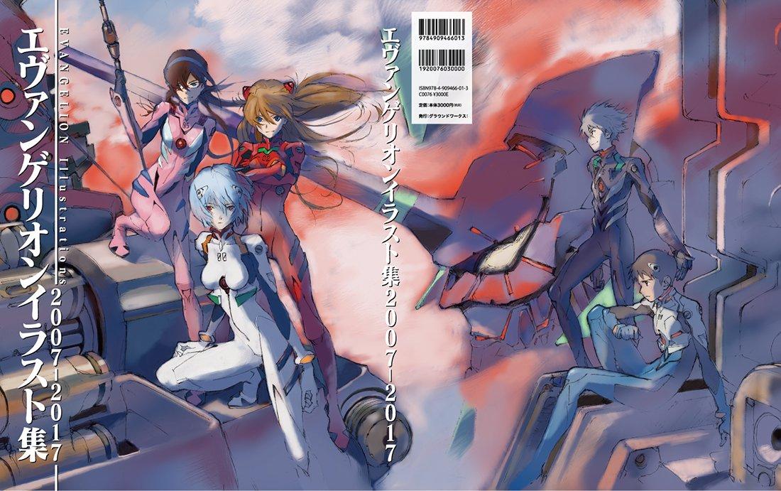 Sách ngoại văn: エヴァンゲリオンイラスト集 2007-2017 EVAN GERION IRASUTO SHUU ’ 07-17