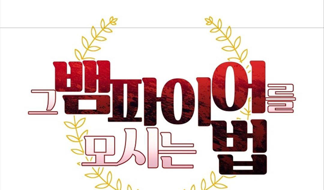 chinh phục quý ngài ma cà rồng chapter 17 29