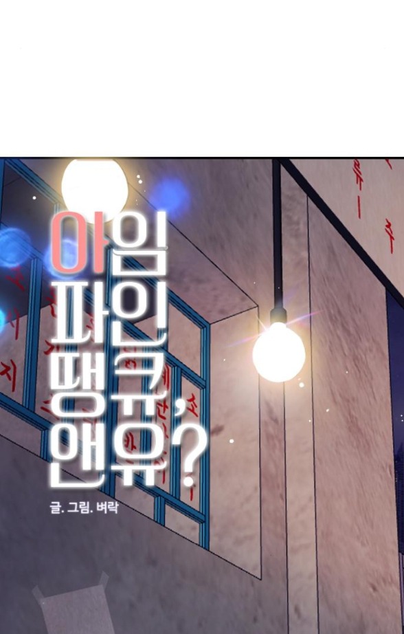 I'm fine thank you, and you? chapter 6.1 33