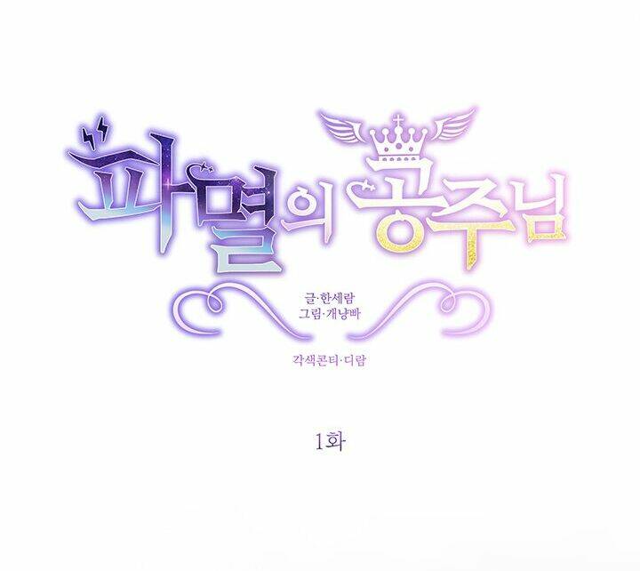 công chúa huỷ diệt chapter 1 30