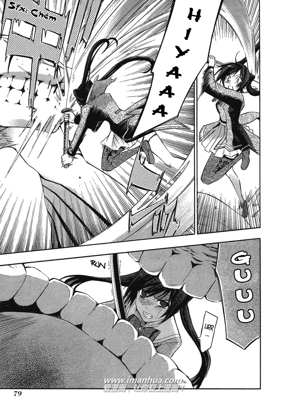 aphorism chapter 2 28