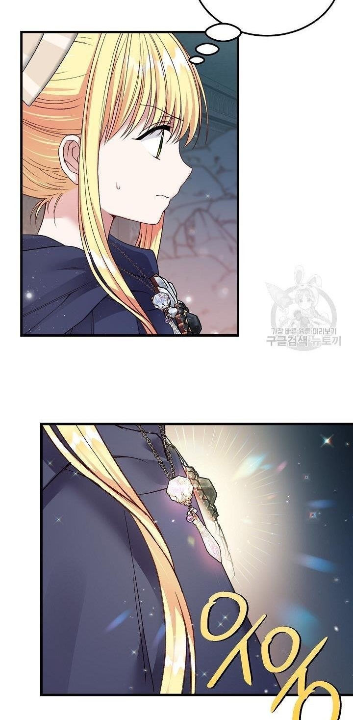 trở thành vợ thái tử quái vật chapter 44.1 34