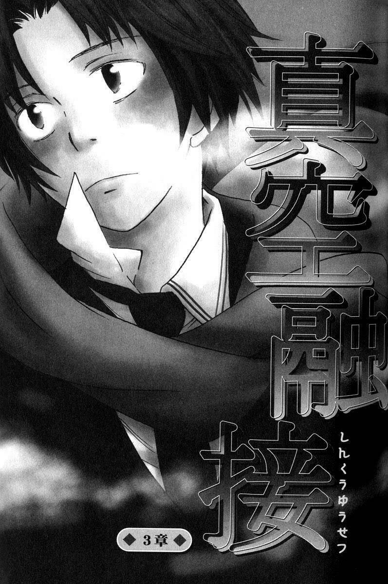 shinkuu yuusetsu chapter 3 2