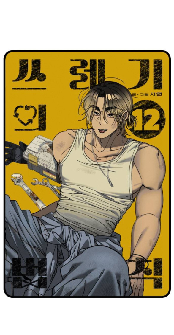 quy luật về rác rưởi chapter 12.1 5