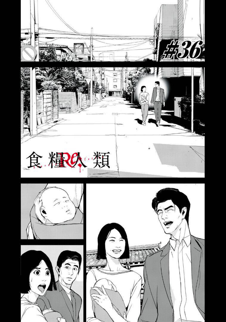 shokuryou jinrui re: starving re:velation chapter 36 1