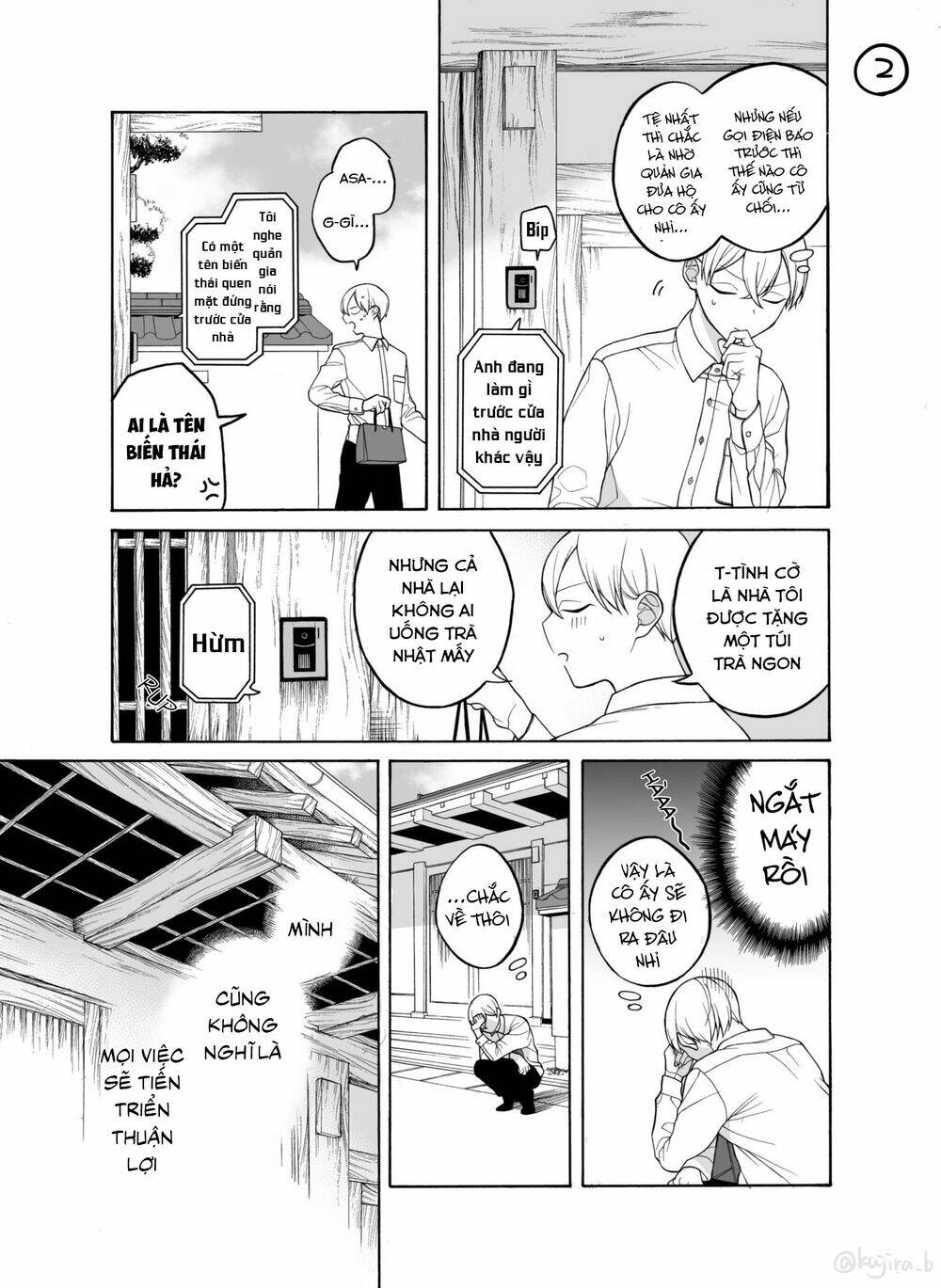 naka no warui iinazuke no hanashi chapter 27 3