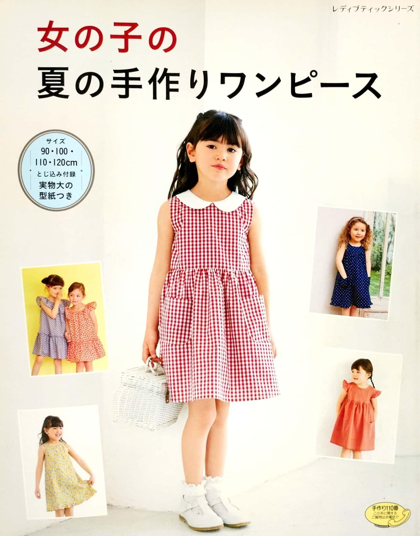 Sách ngoại văn: Girls Summer Handmade Dress (Japanese Edition)