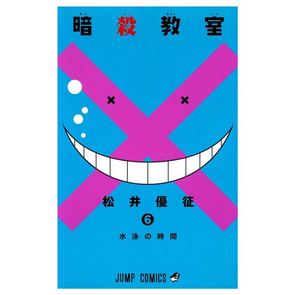 ANSATSU KYOUSHITSU 6