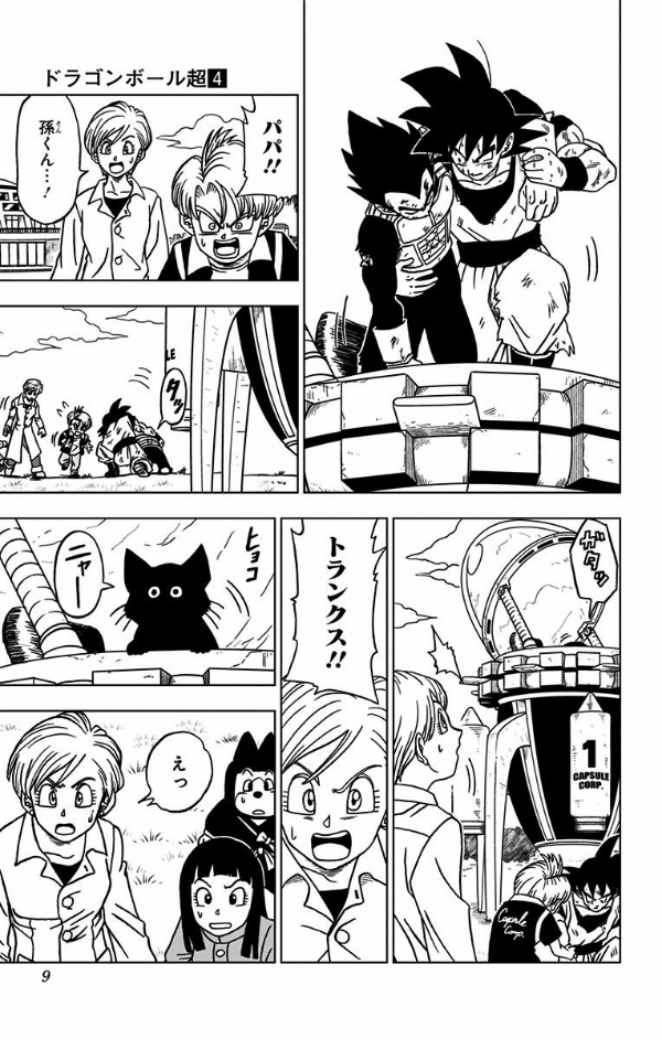 ドラゴンボール超 4 DORAGON BOURU CHOU 4