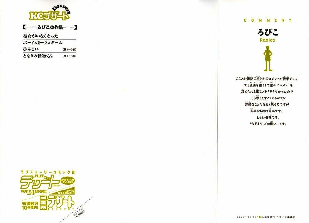 tonari no kaibutsu-kun chapter 21 2