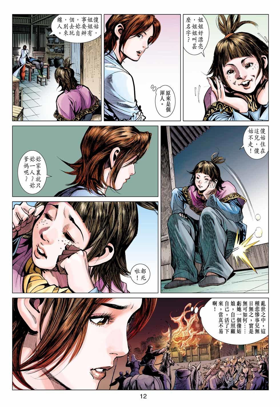 anh hùng xạ điêu chapter 0 12