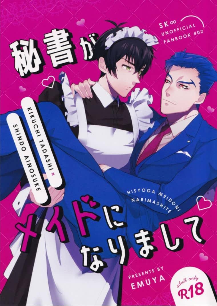 oneshot hỏny chapter 173 1