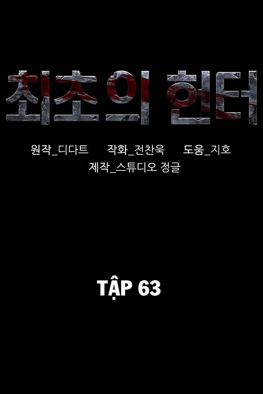 thợ săn đầu tiên chapter 63 13