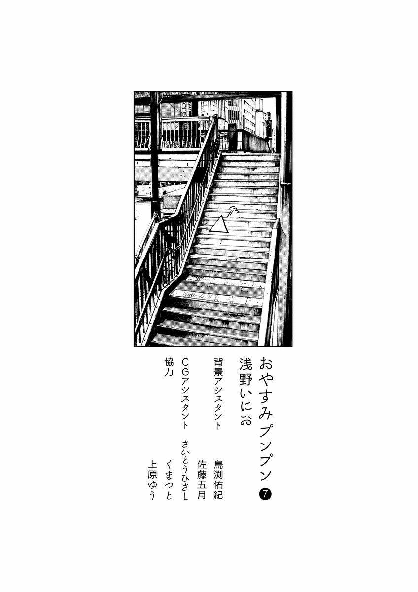 chúc ngủ ngon, punpun chapter 78 19