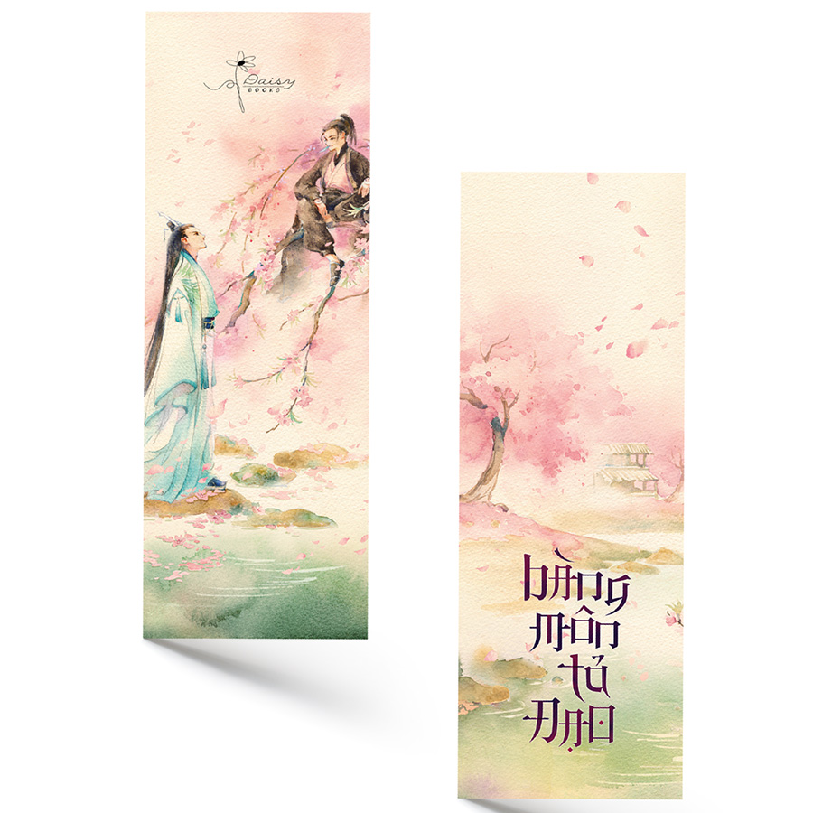 Bàng Môn Tả Đạo - Bản Thường  (Tặng Kèm: Bookmark 2 Mặt Theo Bìa - Pc Coming Soon)