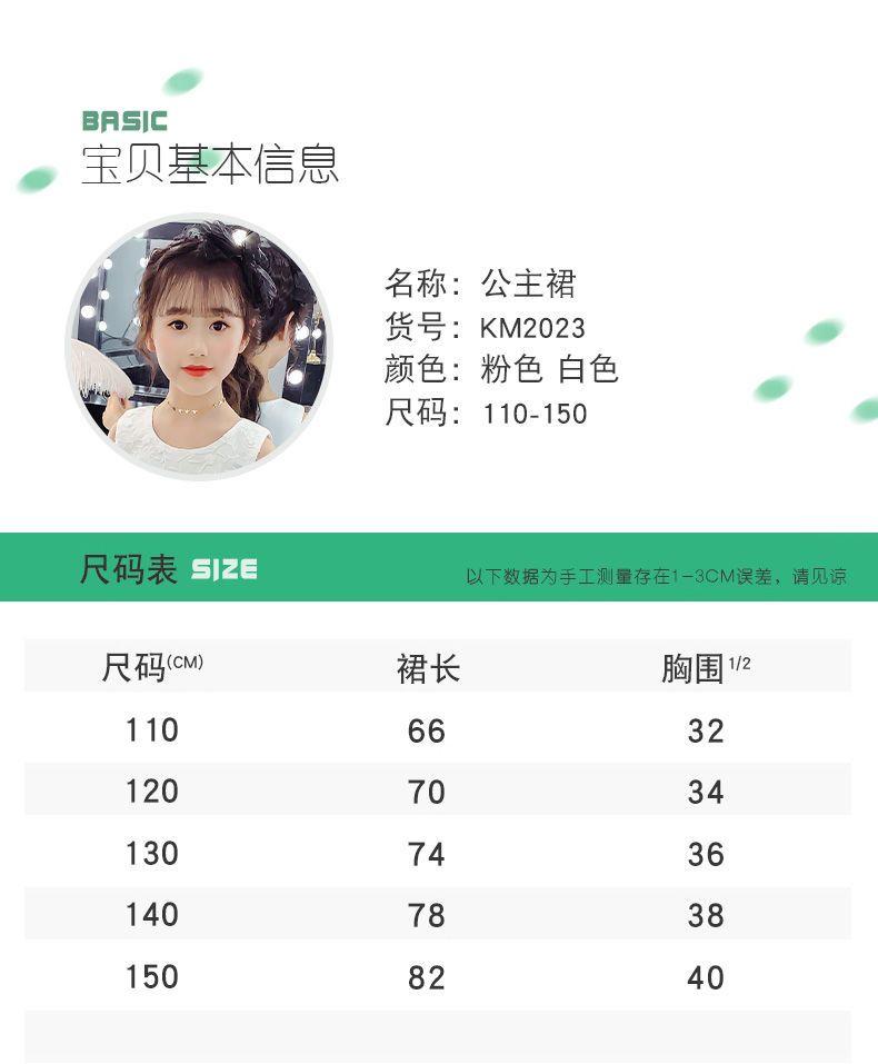CHENGRUI Cô gái mùa hè đầm 2023 trẻ em tây mùa hè đầm công chúa váy cô gái mùa hè đầm