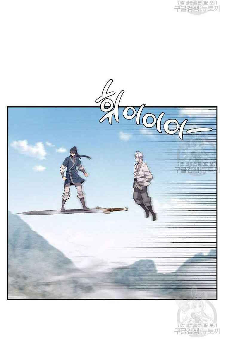 thiếu niên phương sĩ chapter 26 48