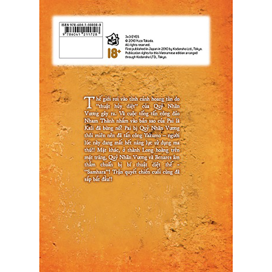 3x3 Eyes - Cô bé ba mắt