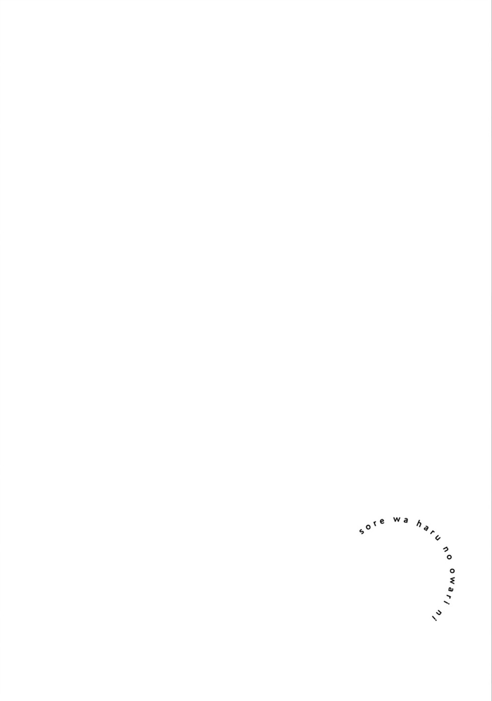 sore wa haru no owari ni chapter 3 3