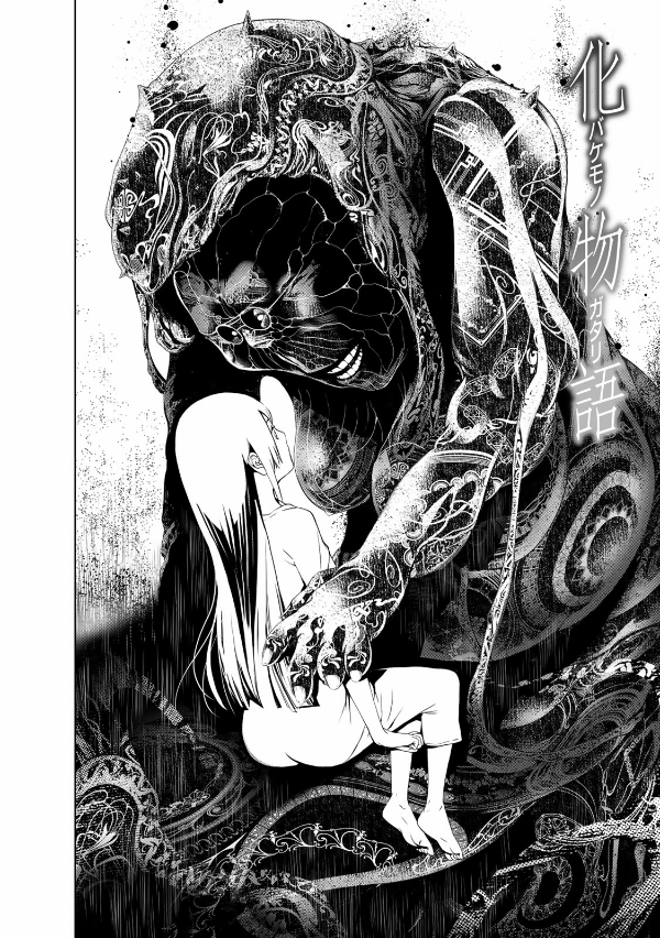 化物語 2 - Bakemonogatari Vol.2