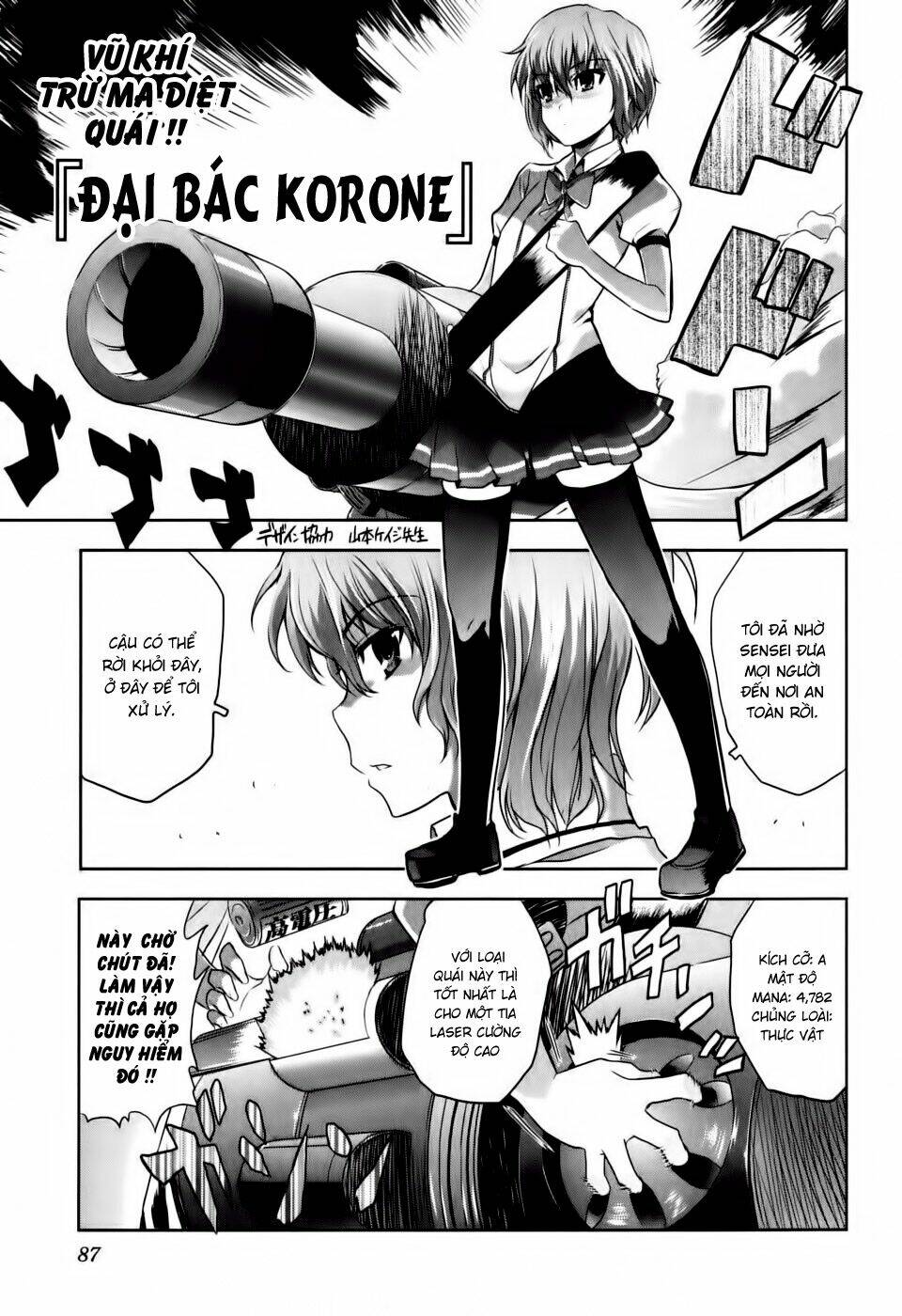 ichiban ushiro no daimaou chapter 3 19