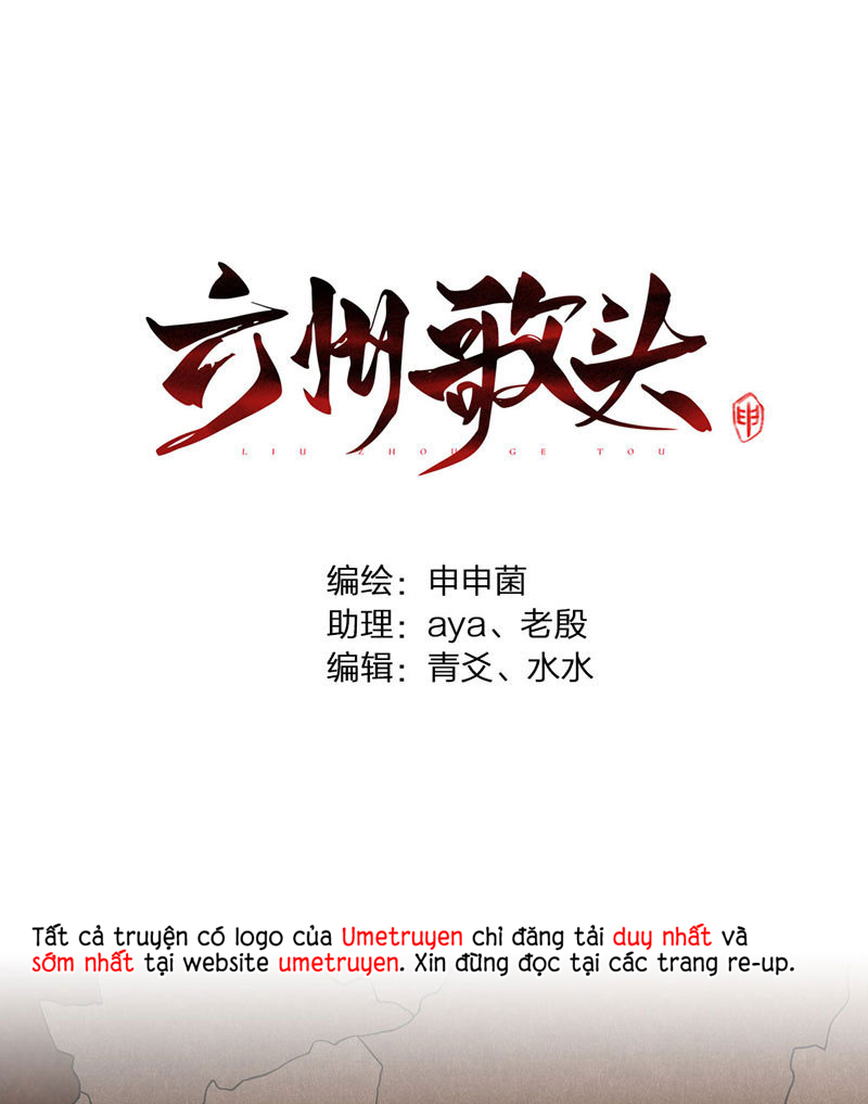 lục châu ca đầu chapter 1 1