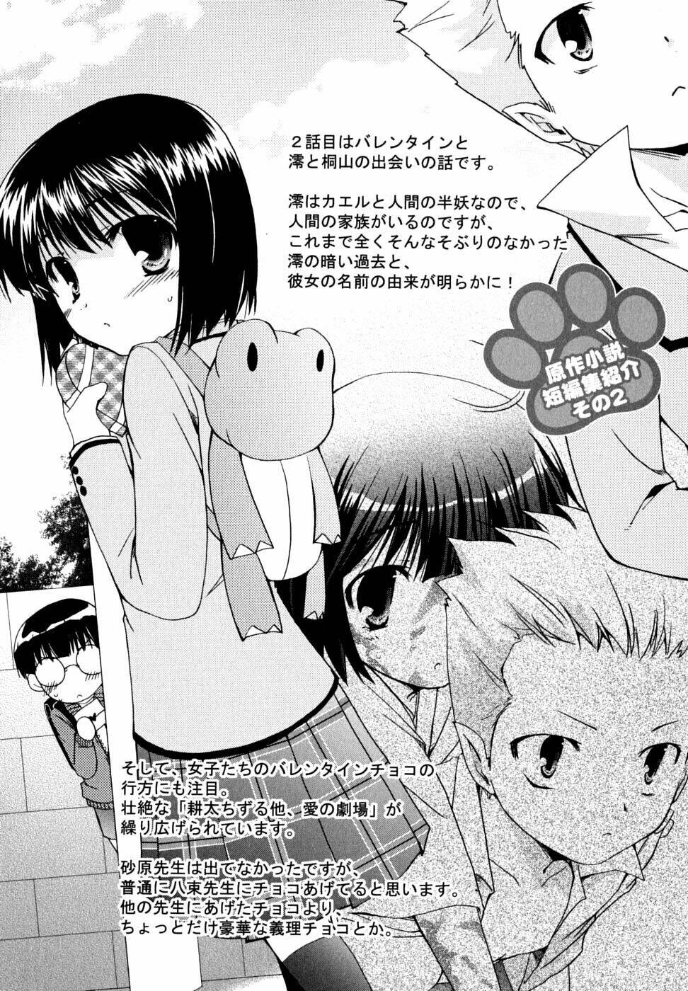 kanokon chapter 29 2