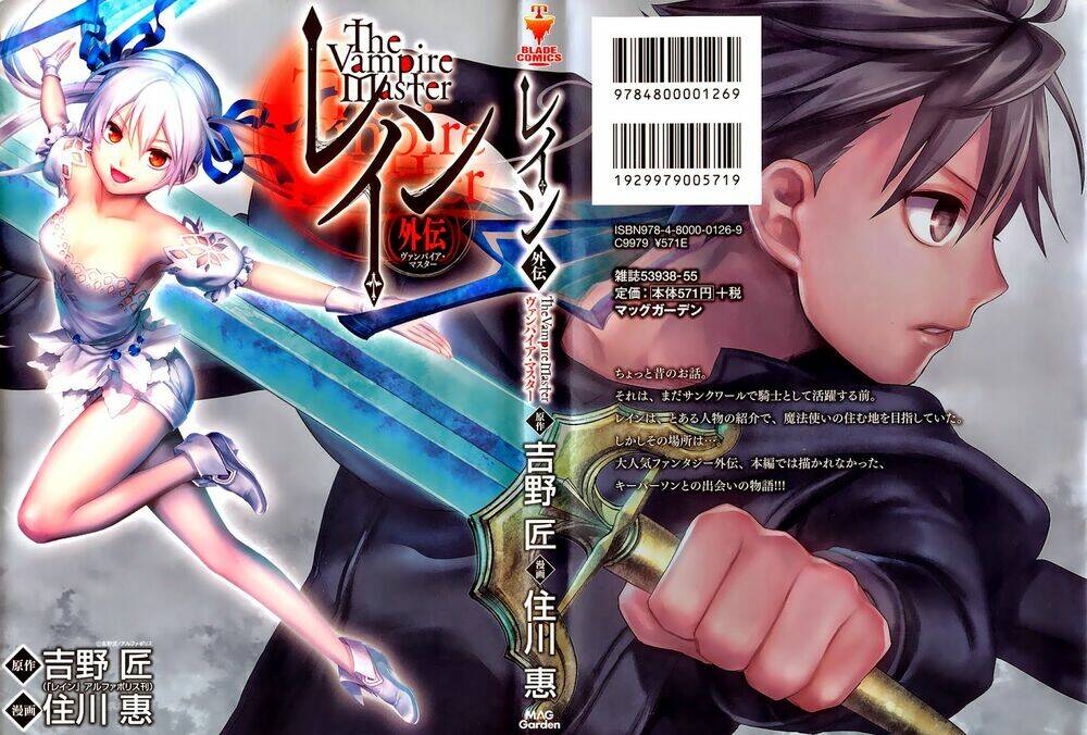 rain gaiden chapter 1 3