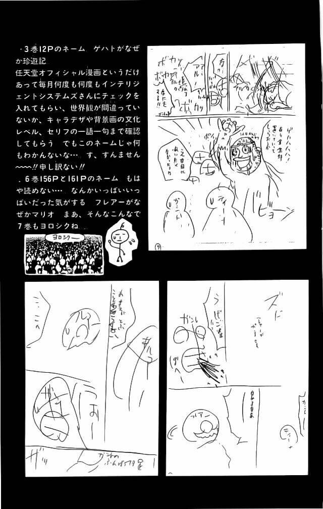 fire emblem-hasha no tsurugi chapter 24 54