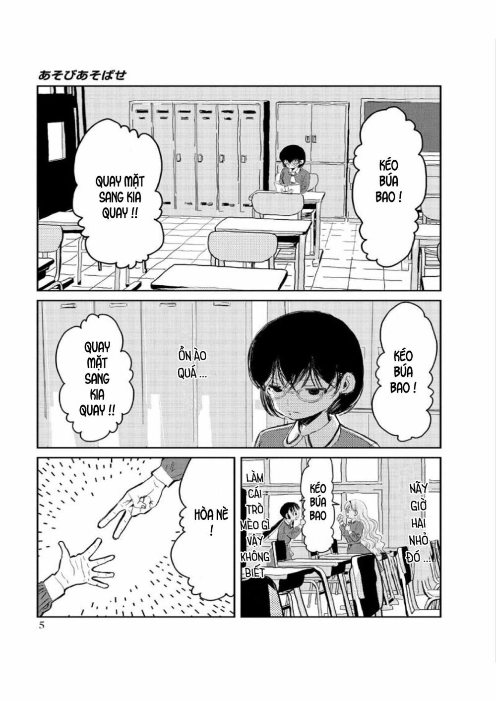 asobi asobase chapter 1 6