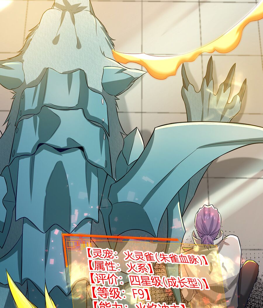 hệ thống mô phỏng linh sủng chapter 3 23