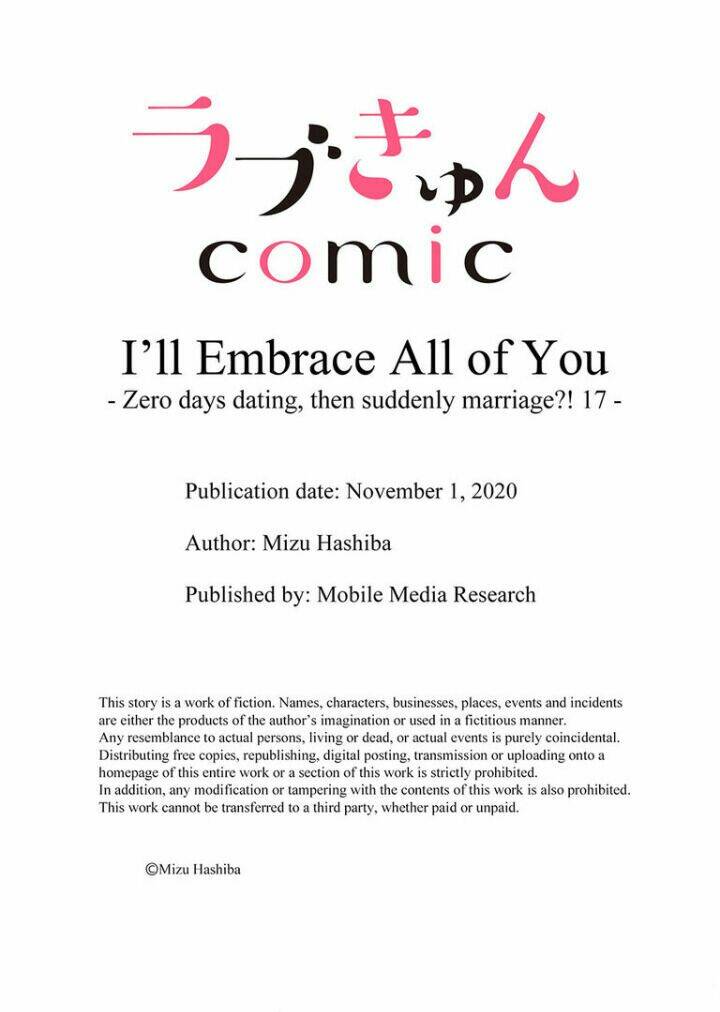 omae no subete wo daki tsukusu chapter 49 10