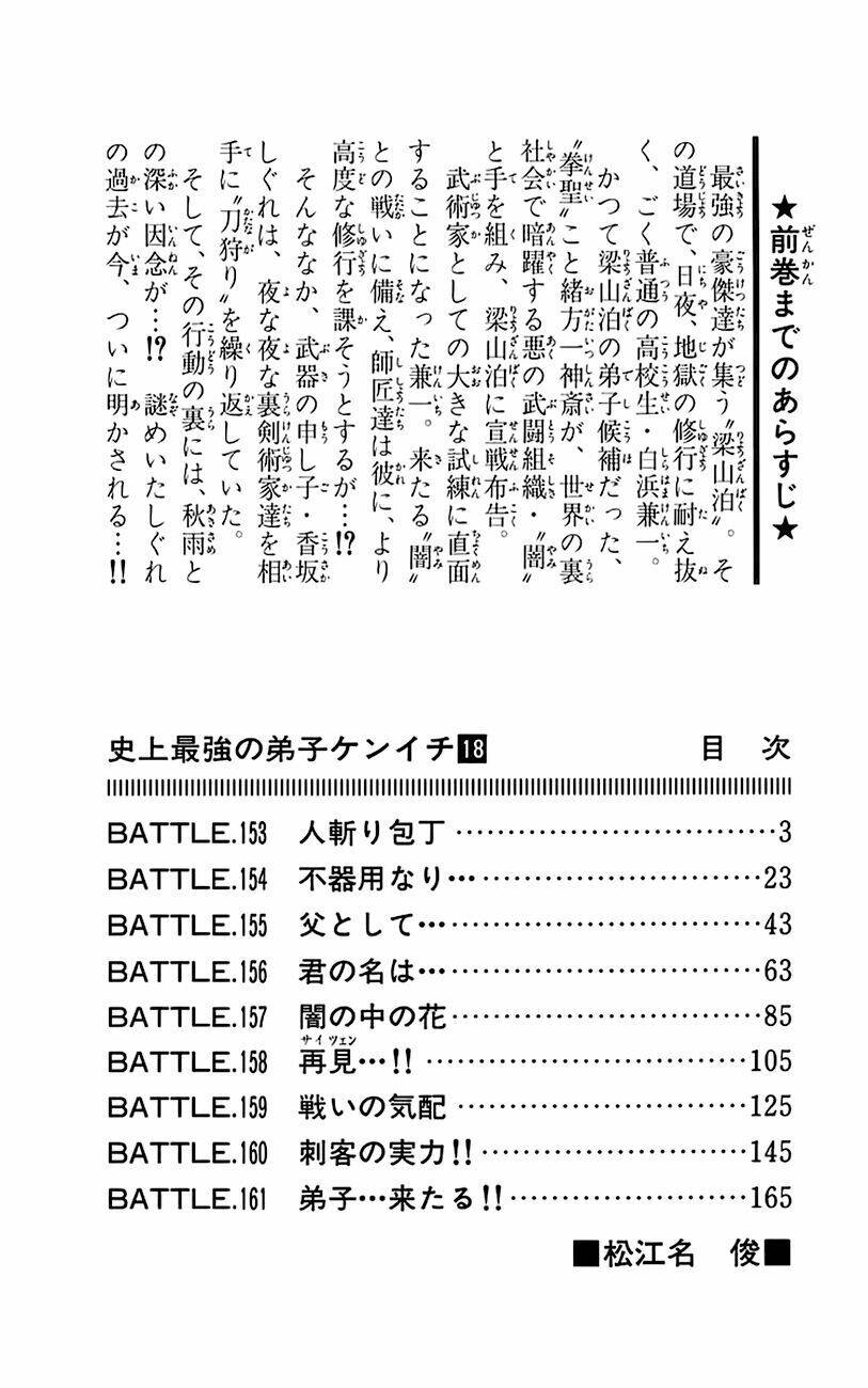 history's strongest disciple kenichi chapter 153 9