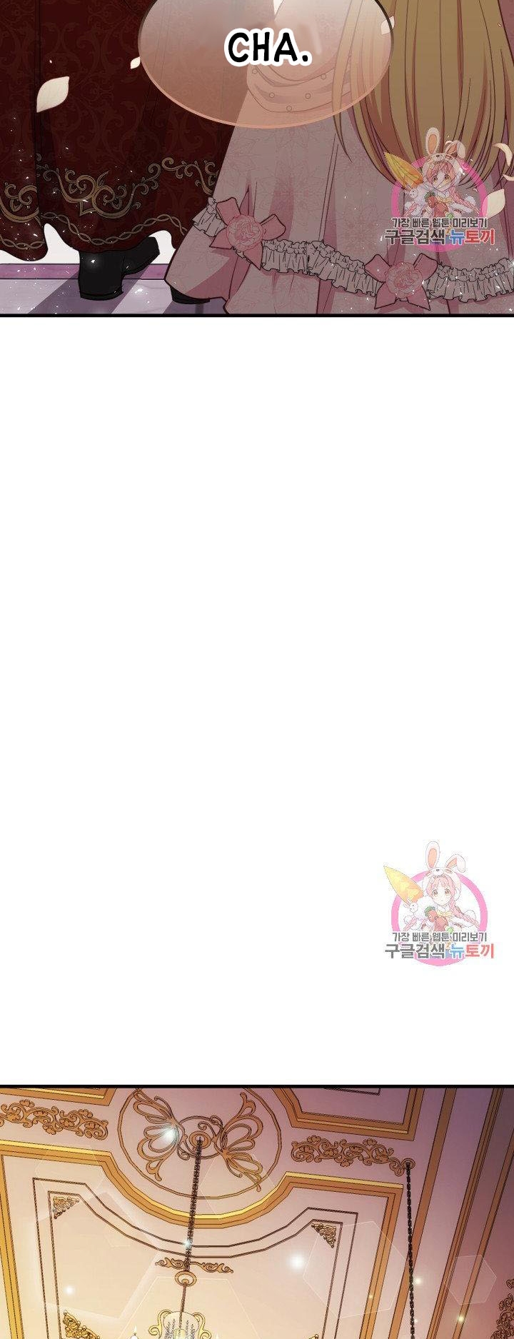 trở thành vợ thái tử quái vật chapter 23.1 6