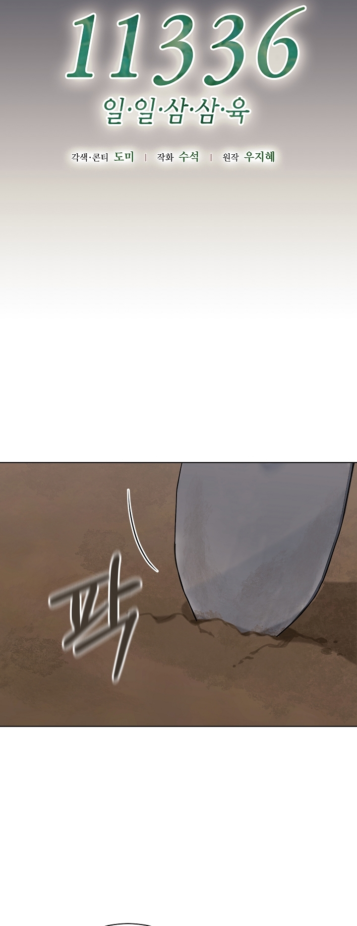 11336 chapter 9.1 - Trang 10