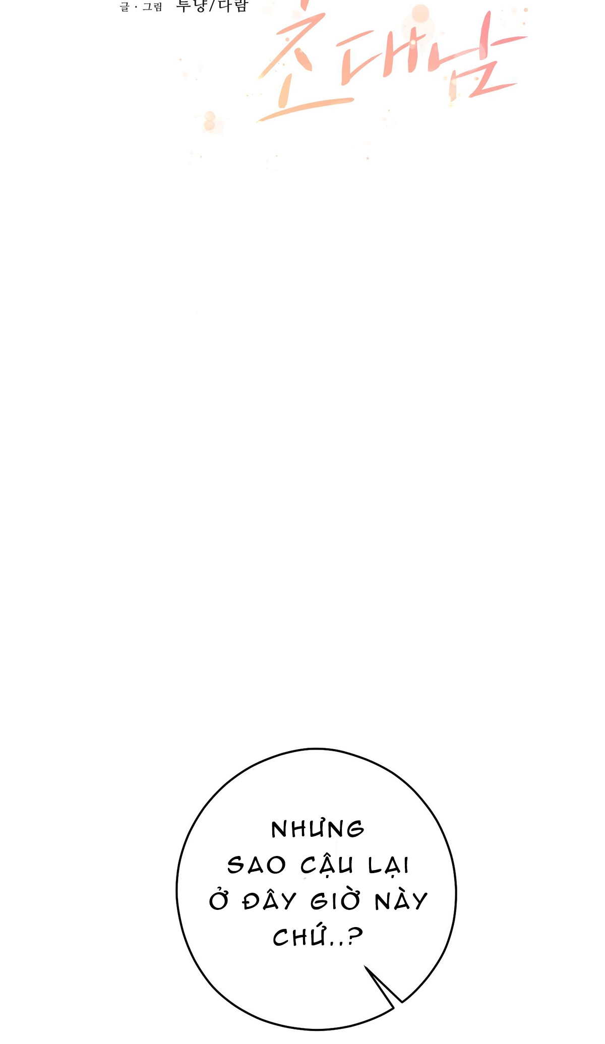 lời mời nguy hiểm chapter 5 4