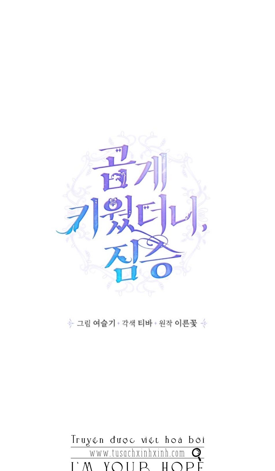 tôi đang nuôi dưỡng một con quái thú chapter 44 23