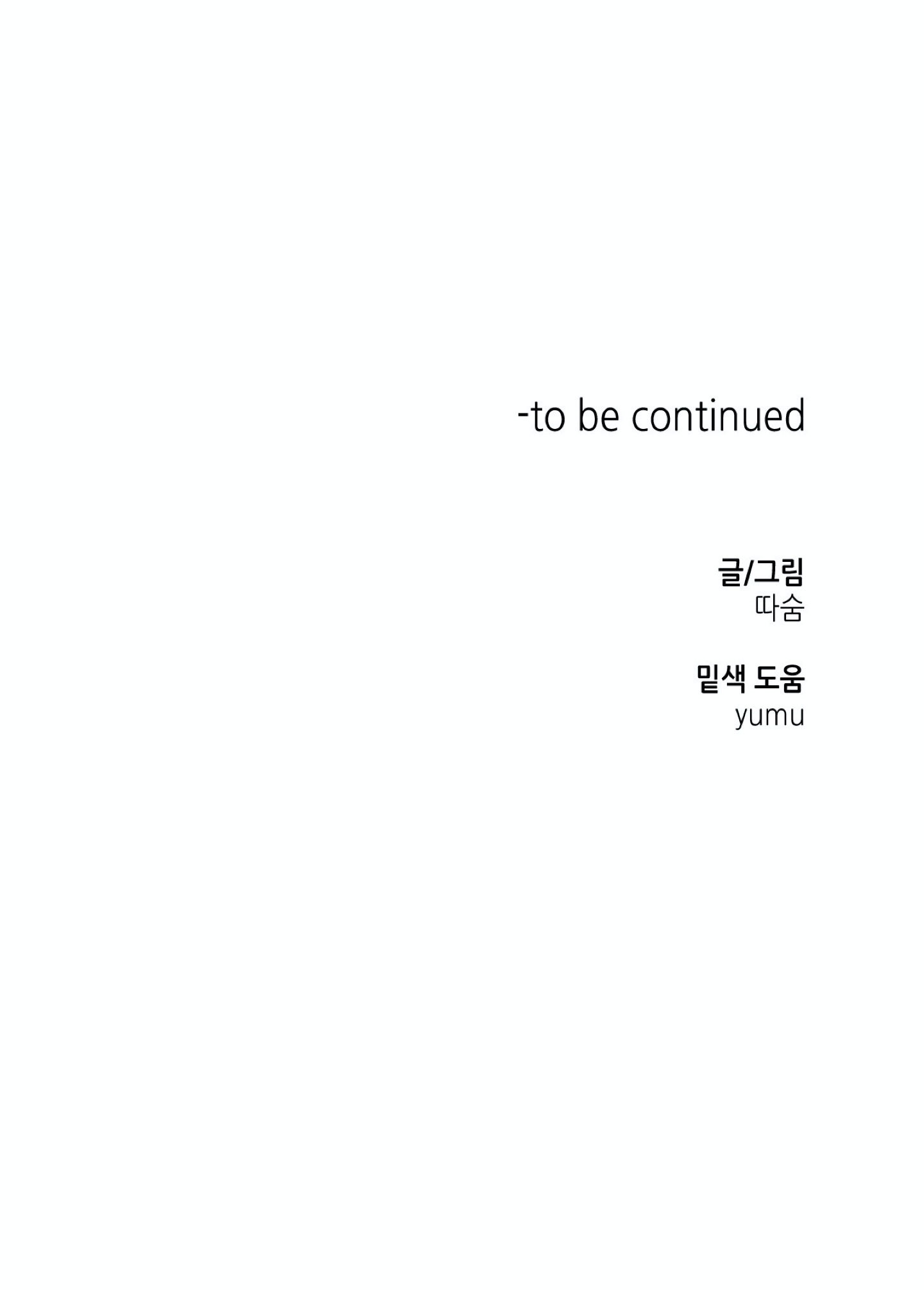 mềm mại tan chảy chapter 7 77