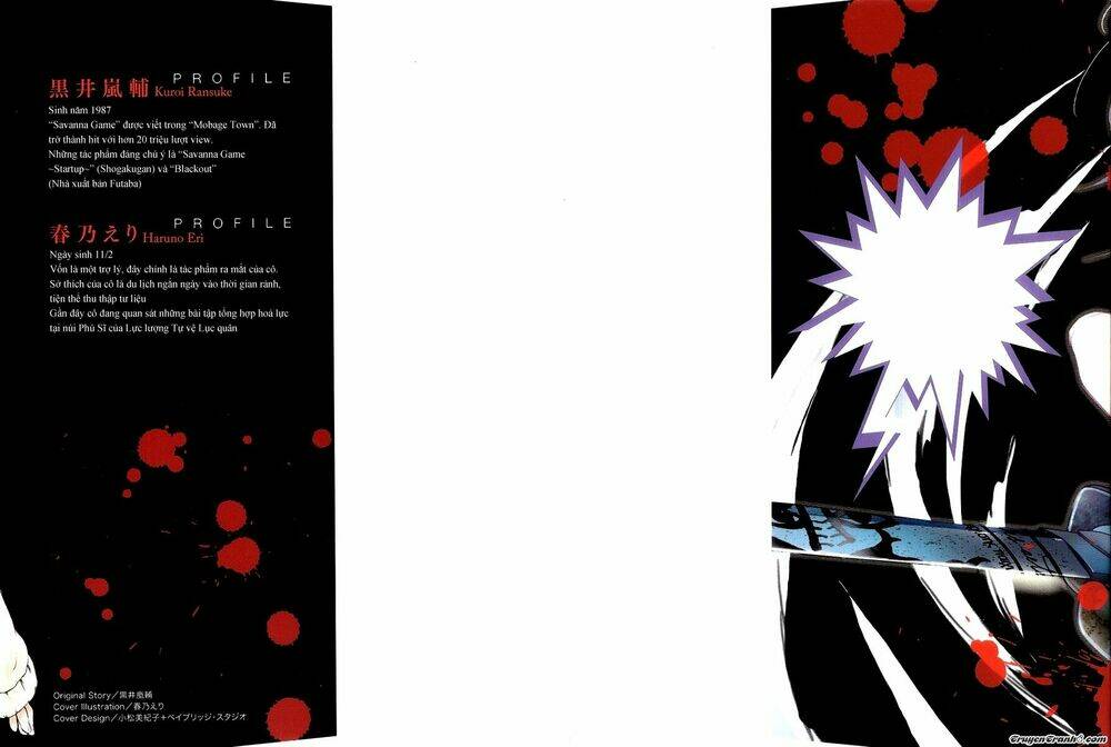 savanna game: the comic manga chapter 1 6