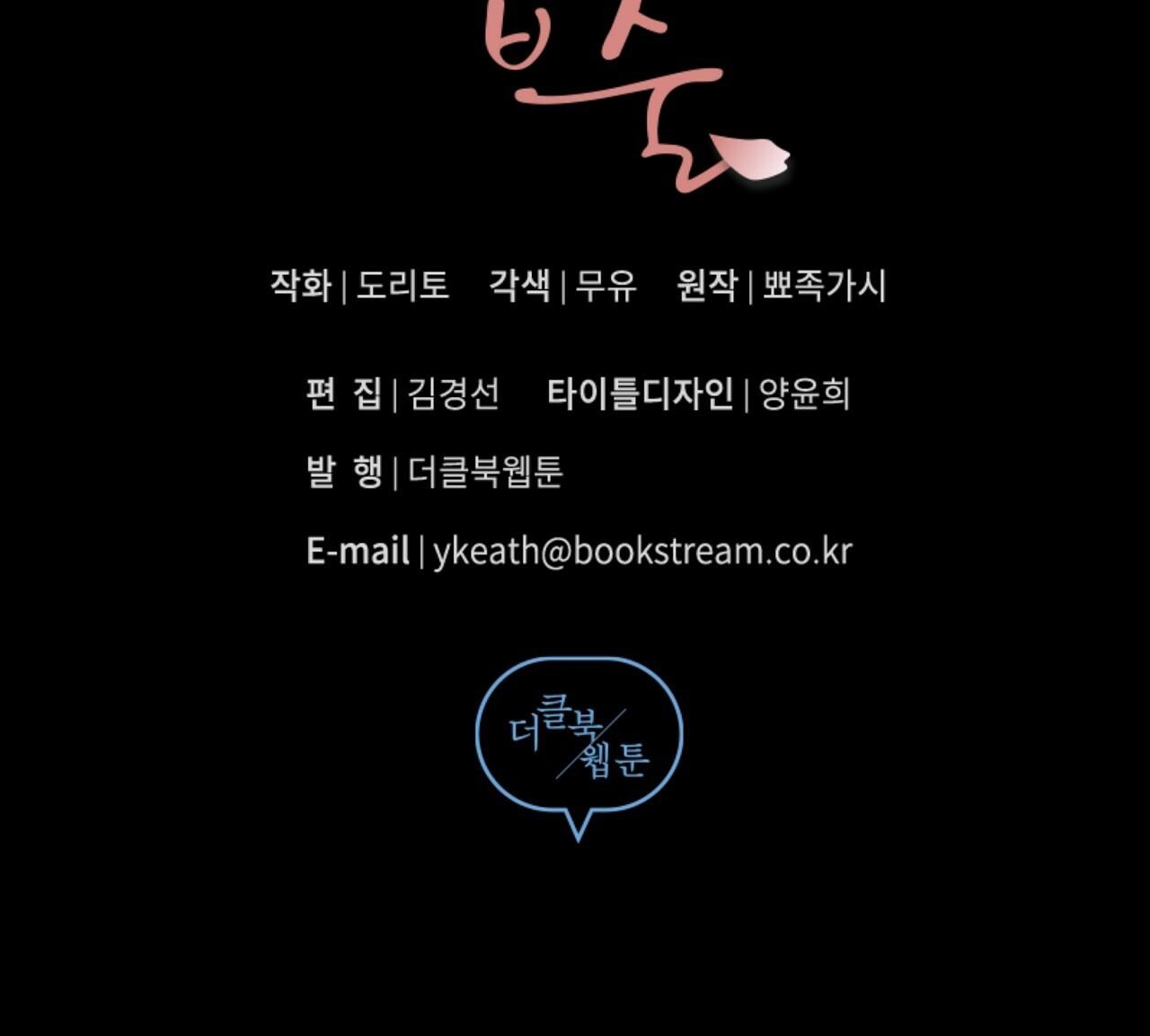 vị ngọt đôi môi chapter 21 144