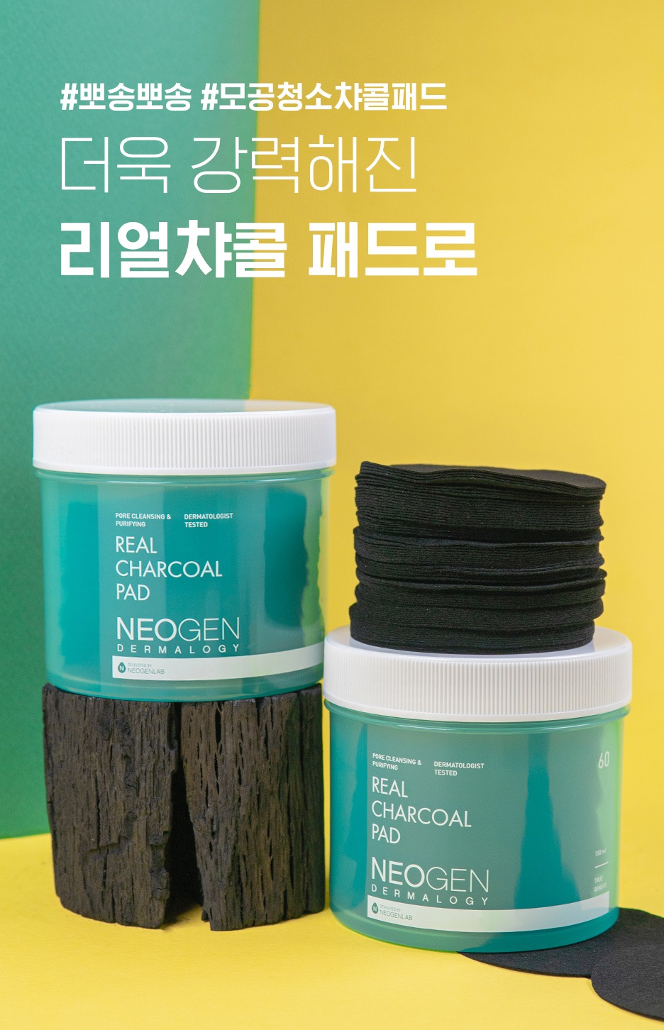 Pad Tẩy Da Chết Neogen Dermalogy Than Tre Real Charcoal Pad 150ml