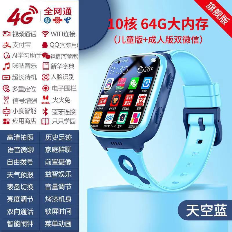 Đảm bảo chất lượng Điện thoại trẻ em 4G đồng hồ thông minh cuộc gọi video cắm thẻ camera định vị học sinh AI