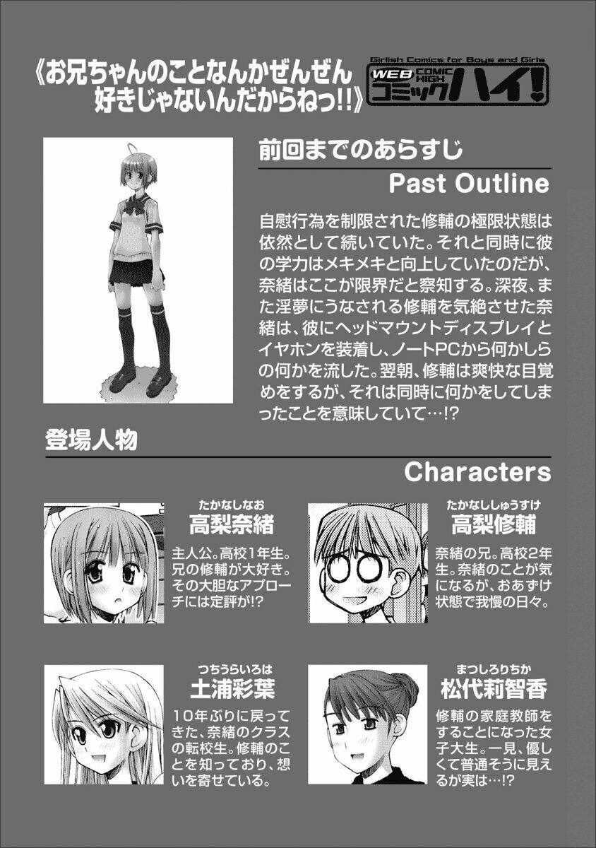 oniichan no koto nanka zenzen suki ja nai n da kara ne!! chapter 47 1