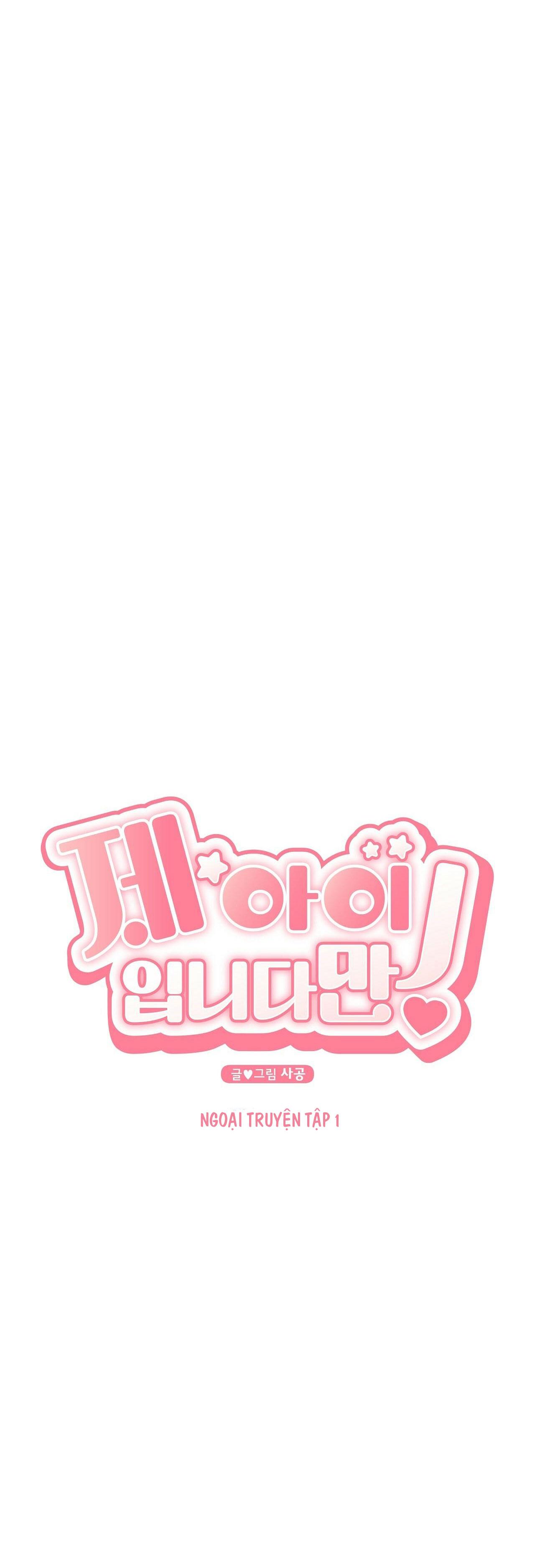 đứa trẻ này là con tôi (end) chapter 36 12