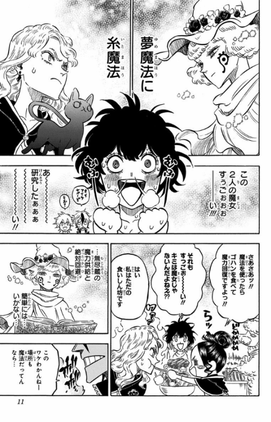 ブラッククローバー 20 - Burakku Kurouba 20