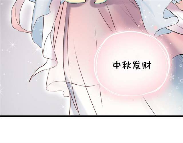 trạch thượng tịch mịch huỳnh hỏa chapter 11 141